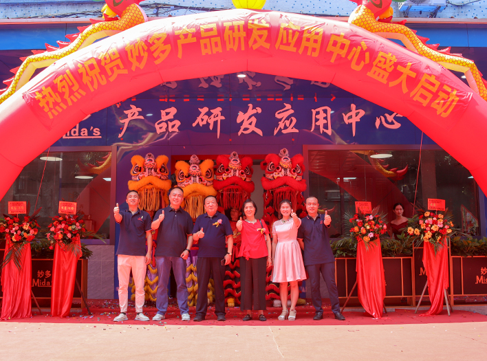 妙多喜報 | 妙多產(chǎn)品研發(fā)應用中心啟動(dòng)儀式圓滿(mǎn)成功！