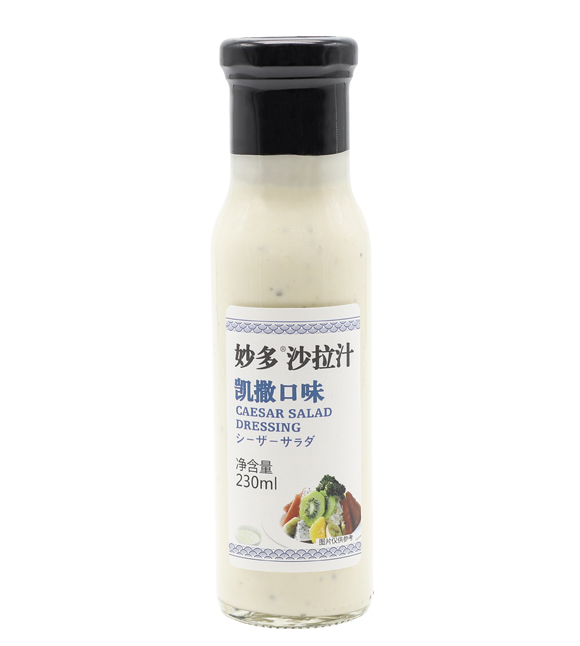 妙多凱撒沙拉汁