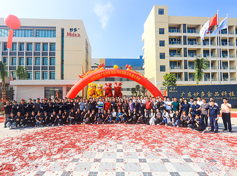 企業(yè)快訊|熱烈祝賀廣東妙多食品科技有限公司開(kāi)業(yè)盛典暨廣州康贏(yíng)食品有限公司18周年慶典圓滿(mǎn)結束！