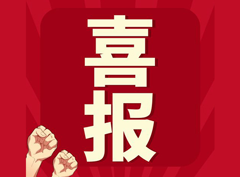 喜報|“妙多Mida's”商標成功納入廣東省重點(diǎn)商標保護名錄