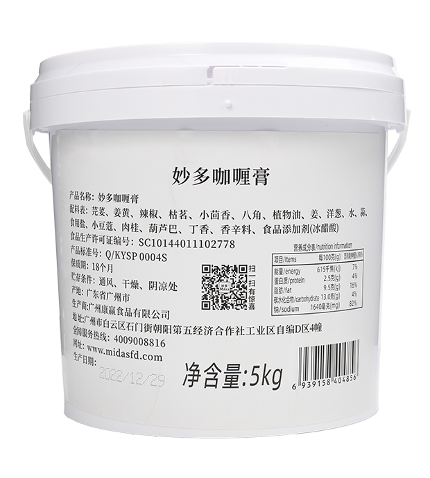 妙多牌咖喱膏（大包裝）